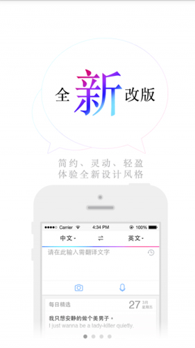 百度翻译app图片1