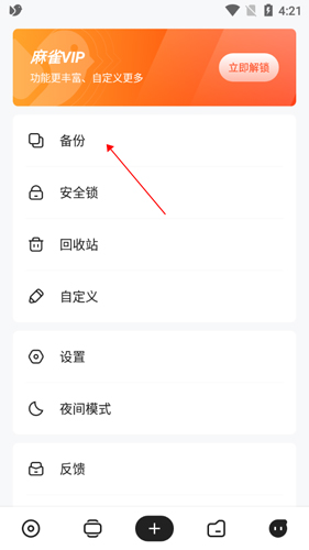 麻雀记app6