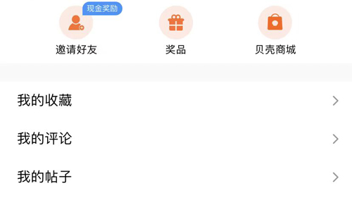 青岛新闻app帖子如何删除