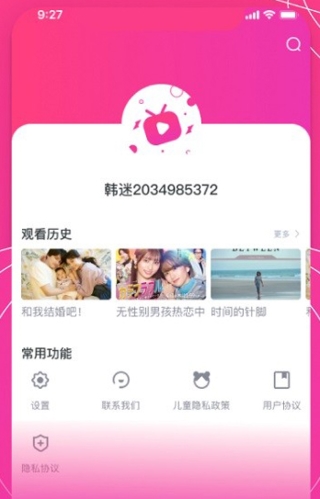 韩剧网视频播放软件app图片2