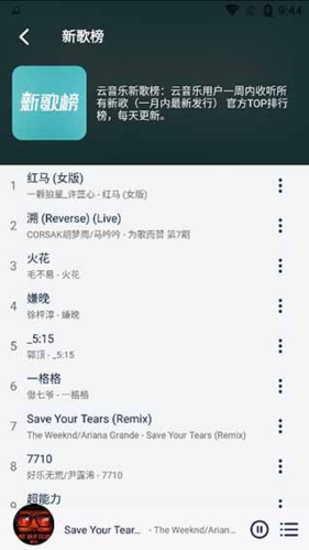 熊猫音乐app软件特色