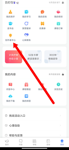 壹心理app9