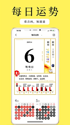 甲子日历app宣传图1