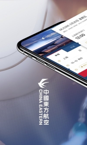 中国东航app官方版功能