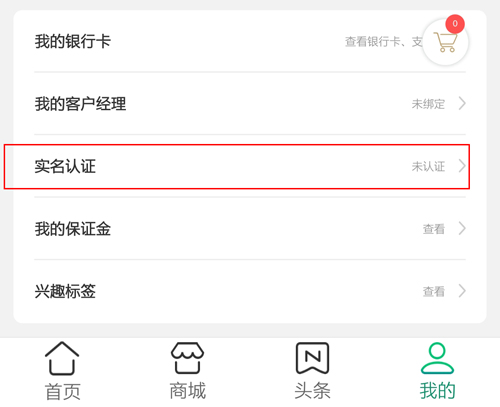 中国邮政app6