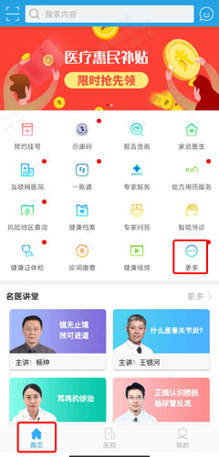 健康南京app图片10