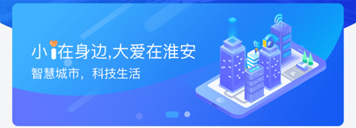 i淮安app软件亮点