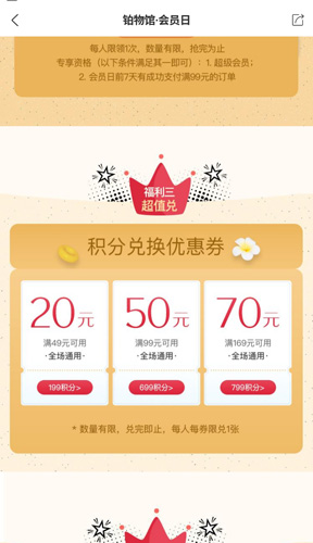 锦江酒店app图片3