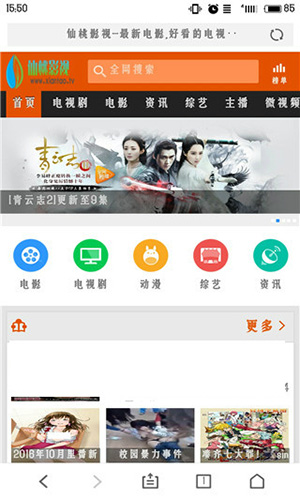 仙桃影视app