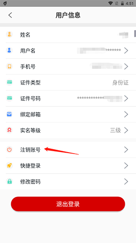 河南健康码app21