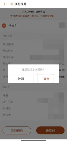 江苏省中医院app图片17