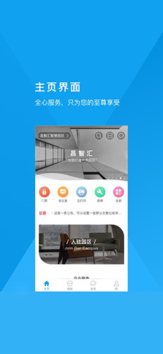 昌智汇app