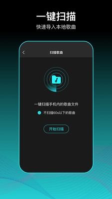 虾姑歌单app宣传图1