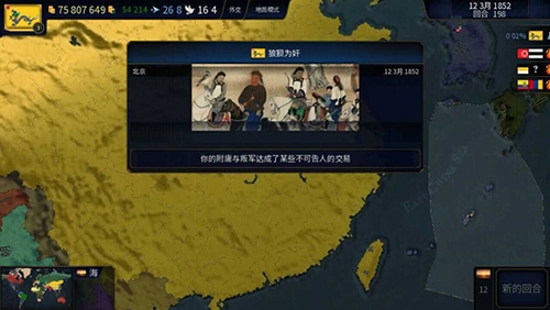 文明时代2中华上下五千年3.6.6版本游戏特色