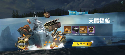 巅峰战舰日本版图片2