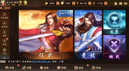 三国战纪2九游手机版游戏2