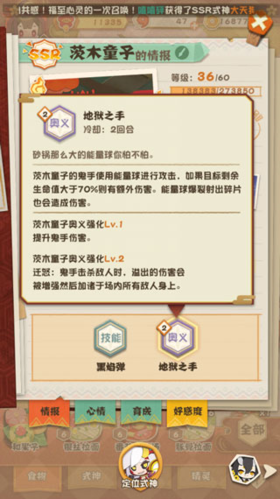 阴阳师妖怪屋日服璀璨碎片升级攻略2