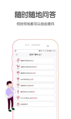 韩国问我app