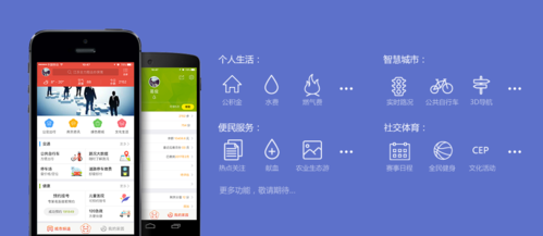 我的南京app宣传图2