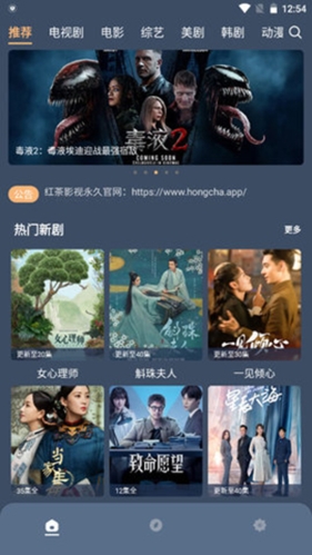 红茶影视app安卓版图片2