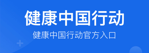 中网健康app蓝卡申请流程