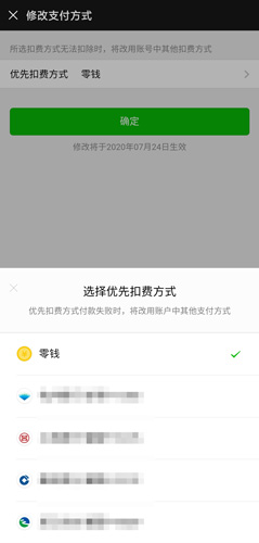 深圳地铁app图片7