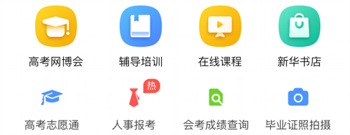 云上贵州多彩宝app怎么查会考成绩2