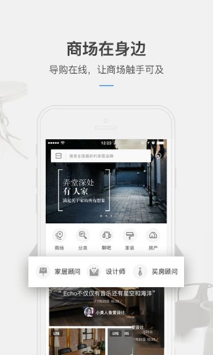 红星美凯龙官方app3
