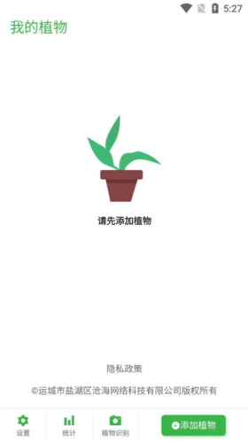 花草植物助手软件宣传图