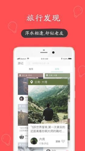 快票出行app1