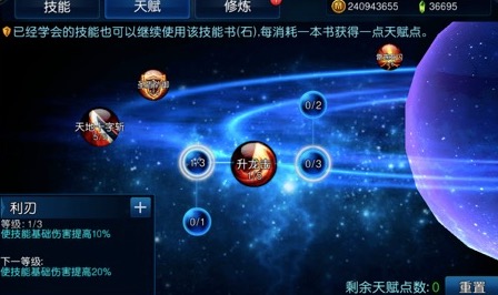 狂神霸业内购破解版游戏截图2