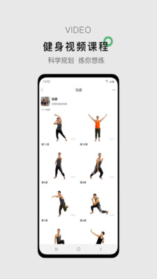 郭大力健身app软件截图