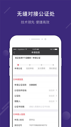 真相取证app