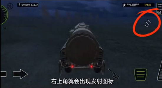 俄罗斯军用卡车模拟器中文版图片4