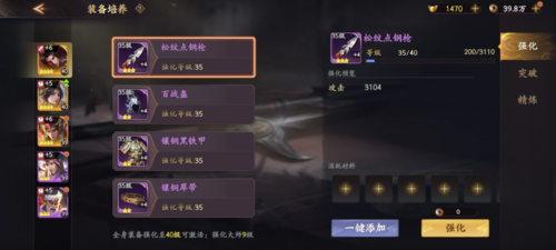 乱世逐鹿武将培养12