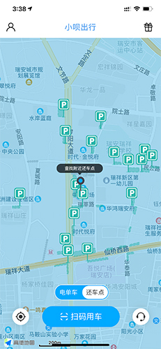 小呗出行app怎么找停车点2