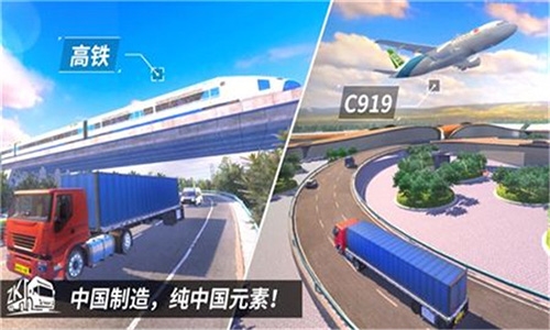巴士之星公交车模拟器中国地图游戏亮点