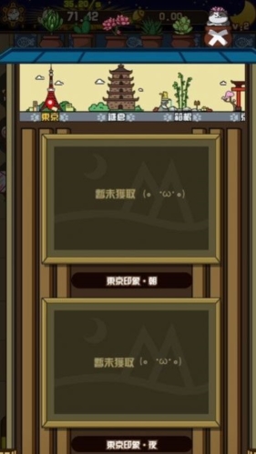 喵太郎食堂游戏截图1