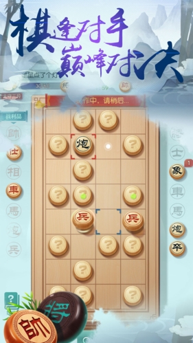 中国象棋风云之战宣传图