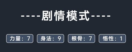 修仙模拟器手机版游戏特色