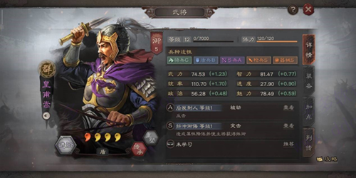 三国志战略版百度客户端武将搭配攻略3