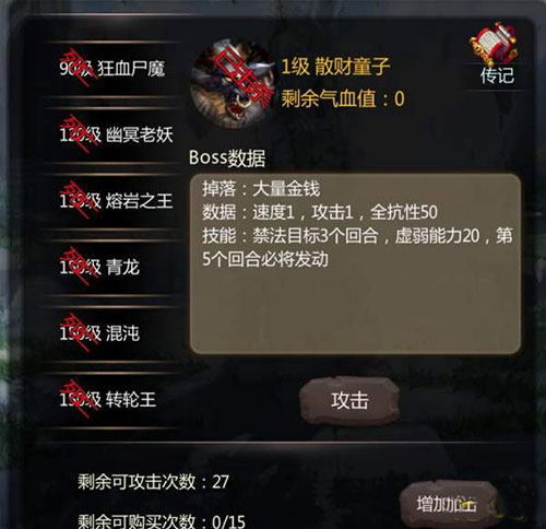 仙侠第一放置无限灵石版快速升级攻略

4