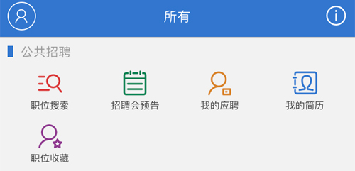 上海人社app怎么改简历