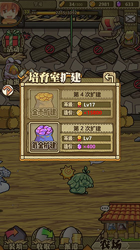 牧羊人之心无限钻石金币版4