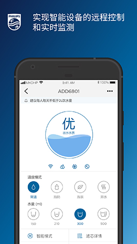 飞利浦水健康app软件截图