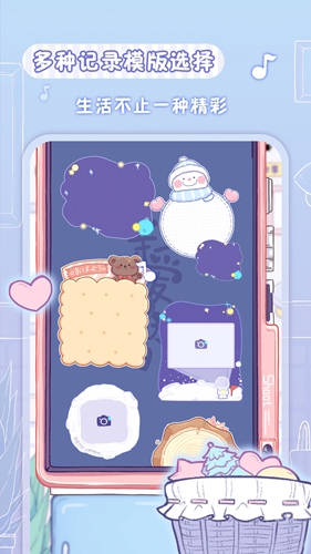 亲爱的冰箱app