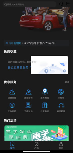 中国大地超级app图片