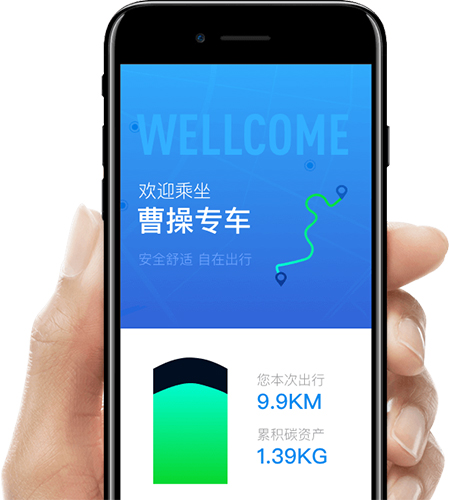 曹操出行司机端app软件截图1