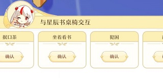 精灵之境无限钻石无限金币版家具互动整理及摆放攻略13