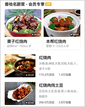 香哈菜谱app红烧肉做法4